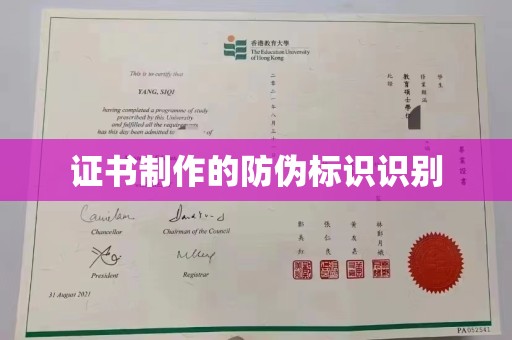 佳县证书制作的防伪标识识别