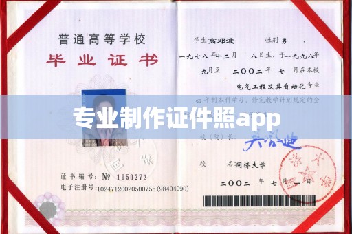 佳县专业制作证件照app