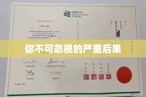 佳县你不可忽视的严重后果